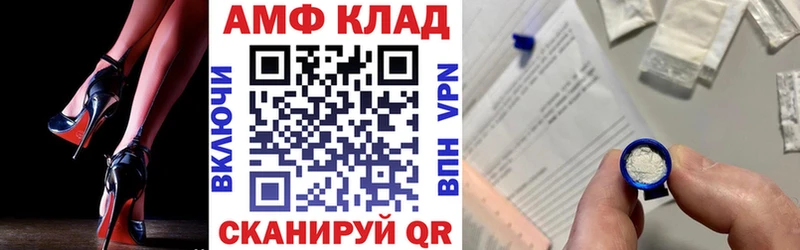 АМФ Premium  Купить  Александров 