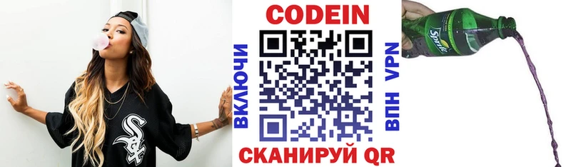 Кодеиновый сироп Lean напиток Lean (лин) Купить закладки Александров