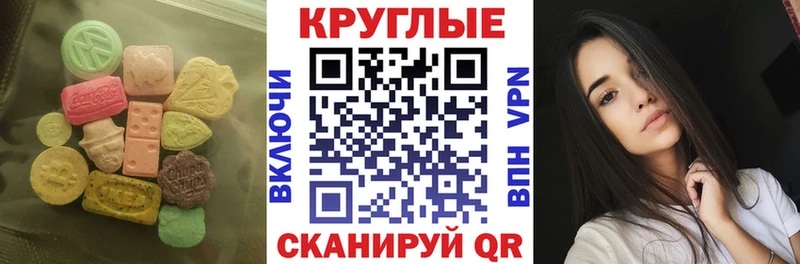 Экстази 280мг  Купить  Александров 