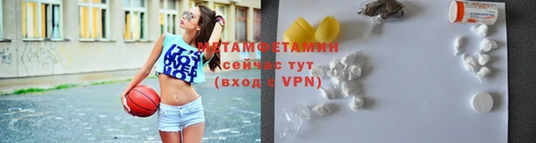 первитин Армянск