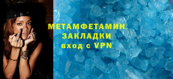 первитин Армянск